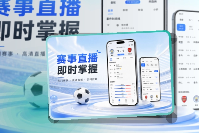 开云手机查看更省步骤，手机看赛双端安装